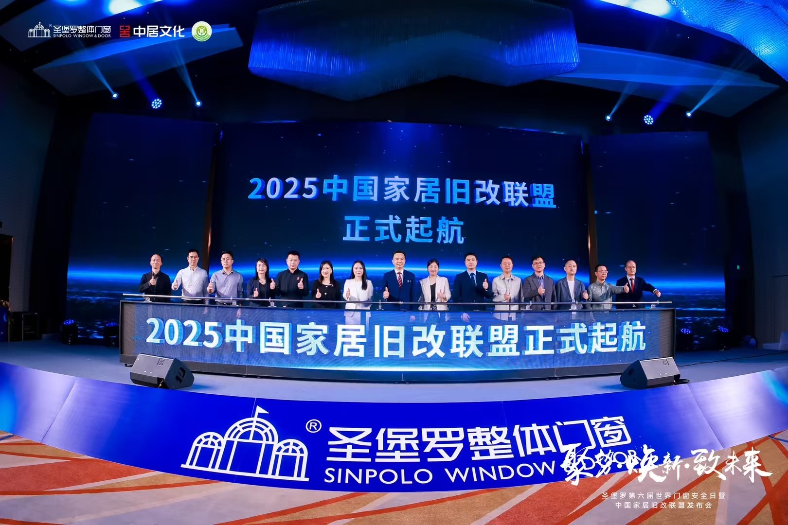 Sinpolo toma la iniciativa de establecer la alianza de renovación de suministro de casas de China para comenzar un nuevo patrón de renovación